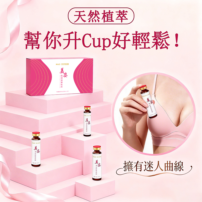 升Cup好輕鬆